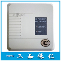 Beijing faantong original control module MK-FANT6042 1 input and output module guarantee