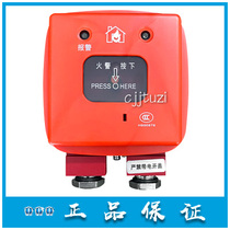 Shanghai Songjiang Yunan Firefighters Report J-SAP-M-9201-B Manual alarm button (flame-proof type)