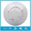 Taihe An original smoke JTY-GM-TX3100A smoke detector TX3100C 