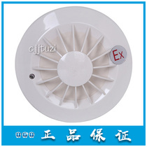 Songjiang Yunan Benan Explosion-proof JTW-BCD-9005-E Temperature-sensitive Fire Detector Replace 3005(Ex)