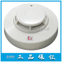 Yiai fire explosion-proof smoke sense JTY-GD-EI6017Ex smoke-sensing fire detector EI6015Ex temperature