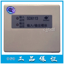 Lion Island original input and output module SD6113 fire control module SD6213 guarantee