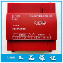 Songjiang Yunan single-phase voltage monitoring module HJ-9510 11 12 13 HJ-9514 dual three-phase