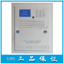 Shanghai Songjiang Fergaro SFJK-200 Gas Host SFJK-201 combustible gas controller 