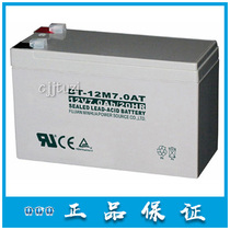 GST Bay original battery 7AH 12v applicable GST-DY-100 brand new
