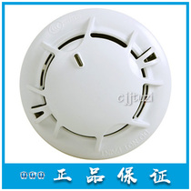 Bay composite smoke temperature sensing fire detector JTF-GOM-GST9613 original guarantee