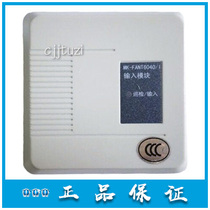 Beijing faantong monitoring module MK-FANT6040 1 input module original guarantee