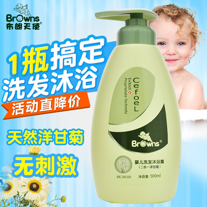 Brown Angel Baby Shampoo Bath Bath in 2 in 1 without stimulating baby bath milk 500ml