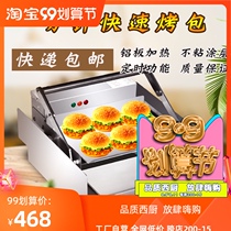 Pufeng commercial hamburger machine small double-layer hamburger aluminum plate baking machine baking bag stove hamburger restaurant equipment