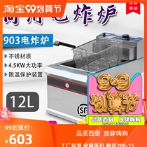 Commercial 903 electric fryer thickened single-cylinder single-screen 12-liter Fryer potato bar electric fryer burger restaurant equipment