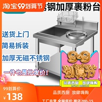 Pufeng commercial powder wrapping table 800 type powder wrapping machine hamburger fried chicken shop fruit powder stainless steel noodle wrapping machine padded custom