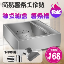 Pu Fengs new simple fries workstation thickened stainless steel burger restaurant fries Workbench enlarged and widened