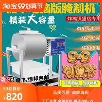 Pufeng computer version of pickling machine commercial two-way bacon burger equipment timing large tumbler pickle cart non-vacuum
