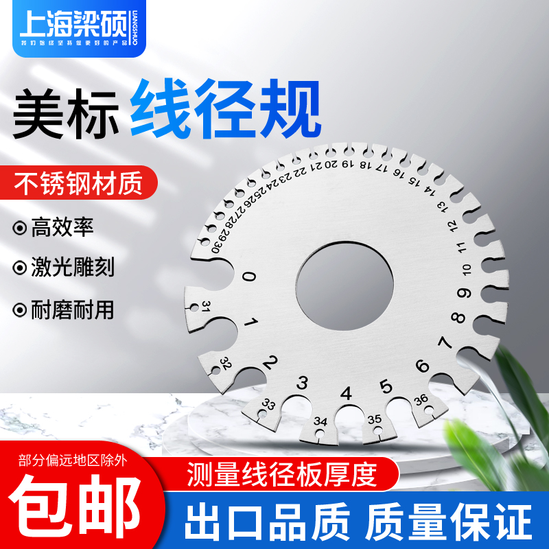 Liang Shuo American Standard Stainless Steel Wire Diameter Gauge Metal Wire Diameter Gauge BSWG 0-36# Wire Diameter Gauge Wire Diameter Sample