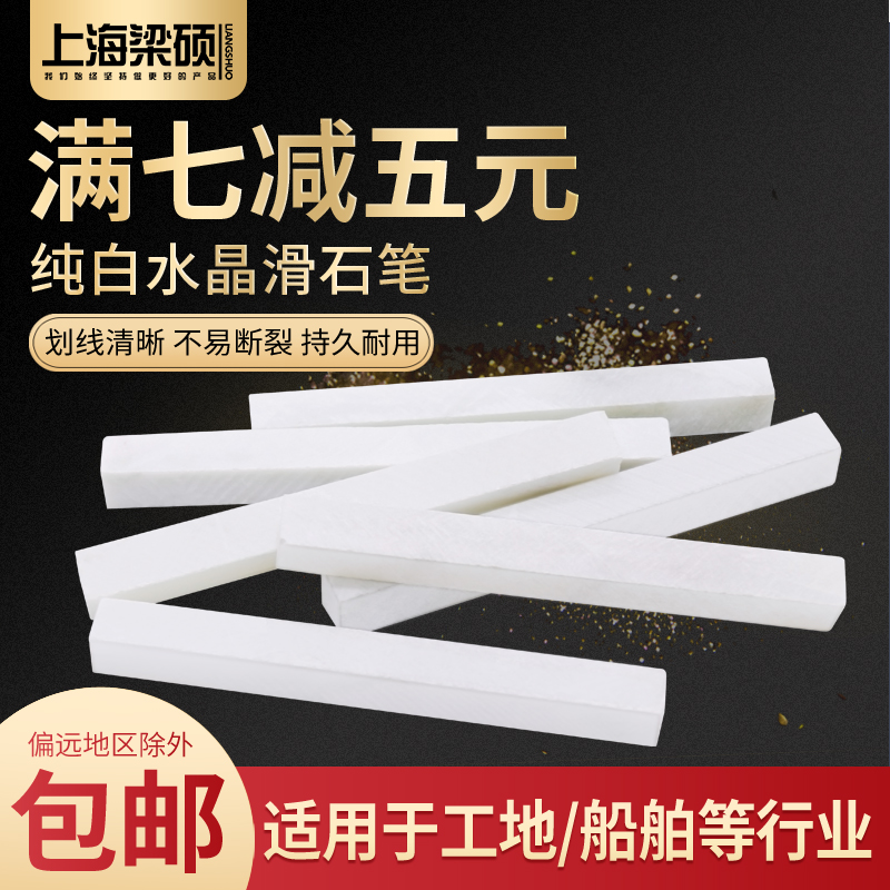 Liang Shuo talc pen Crystal talc pen Welding pen Scribing pen Marking pen Stone pen white widened and thickened