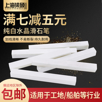 Liang Shuo talc pen Crystal talc pen Welding pen Scribing pen Marker pen Stone pen White widened thickened