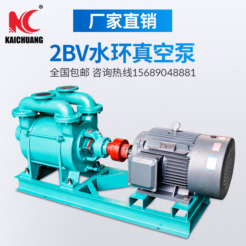 Zibo Water ring vacuum pump SK1 5 SK-3 SK-3 SK6 SK6 SK20 SK30 SK42 Boshan