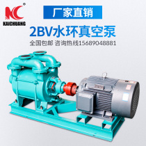 Zibo water ring vacuum pump SK1 5 SK-3 SK6 SK12 SK20 SK30 SK42 Boshan