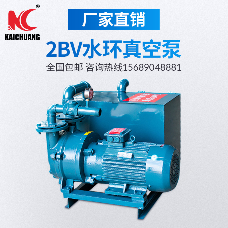 Boshan engraving machine 2BV series water ring vacuum pump water circulation system with water tank accessories and accessories