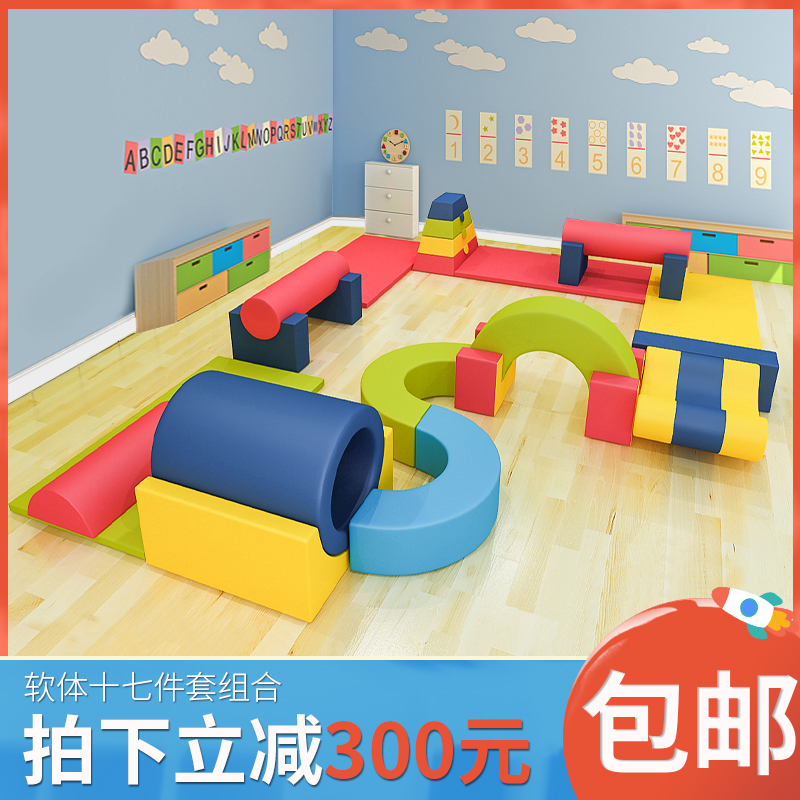 Kindergarten Early Education Center Software Composition Bag Indoor Parenting Climbing Toy Children Climbing sensory integration training equipment
