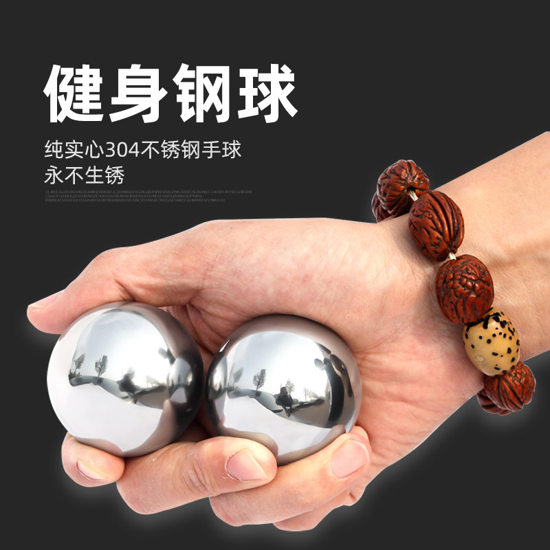 No rusting Baoding iron balls 304 stainless steel solid steel ball fitness handball with elderly health massage holding the ball