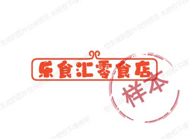 乐食汇零食店