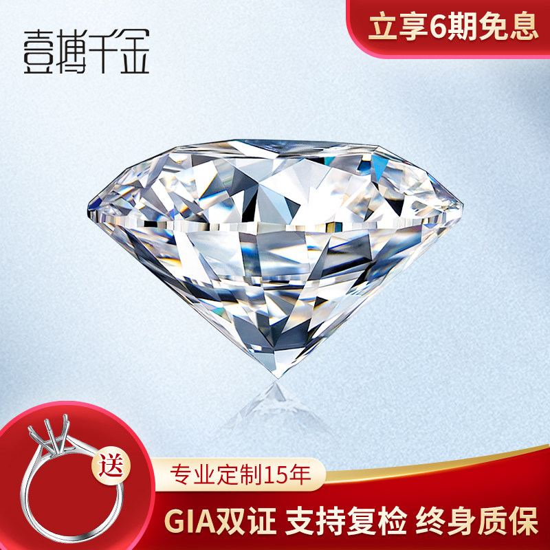 GIA Loose Diamond Double Report Custom Diamond Ring One Carat 50 Cent Wedding Ring Diamond Ring True Diamond Gia