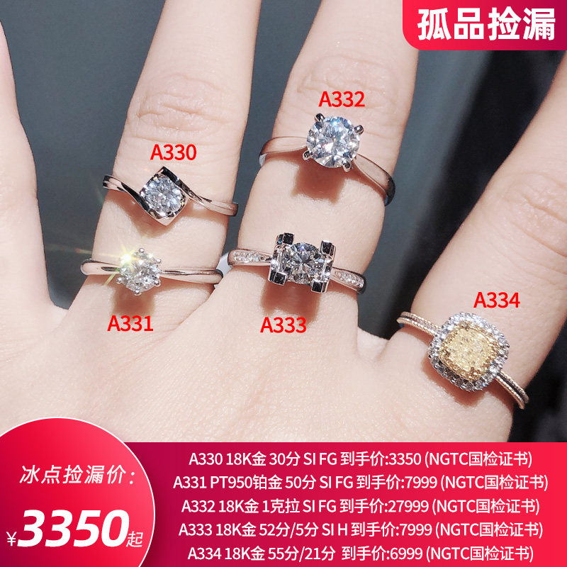 Single product 18K gold wedding 50 points diamond ring female platinum carat diamond ring