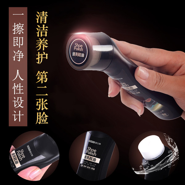 国仕邦 液体速亮鞋油 75ml 优惠券折后￥7.8包邮（￥12.8-5）3色可选