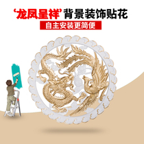 Dongyang creative living room pendant hollow golden dragon and phoenix Chinese style wall decoration imitation wood carving entrance round wall hanging decoration