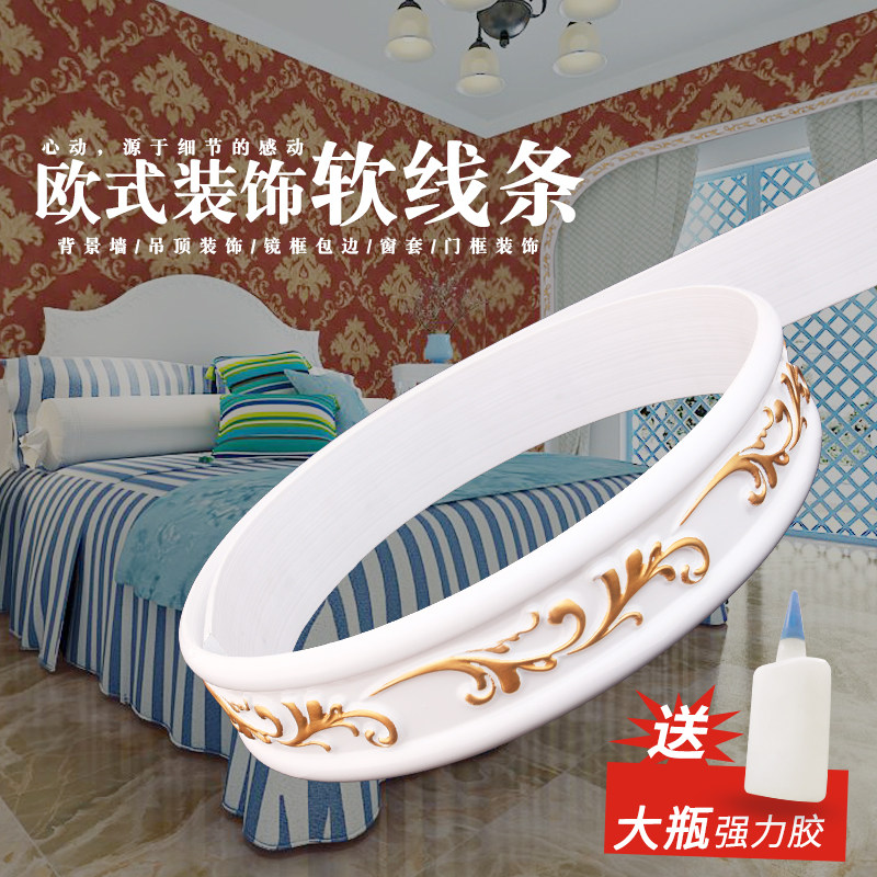 Suspended ceiling line TV gypsum line Background wall border decoration PU soft line border closing line PVC soft line