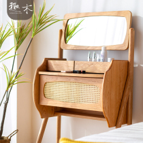 Fun wood phantom dresser Nordic Japanese Rattan dresser Retro modern simple solid wood makeup table Bedside table