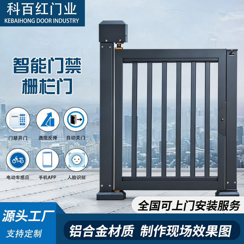 Kebahong Community Automatic Personnel Channel Door Aluminum Alloy Face Recognition Access Control Swipe Card Electric Fence Small Door Kebahong Community Automatic Personnel Channel Door Aluminum Alloy Face Recognition Access Control Swipe Card Electric Fence Small Door