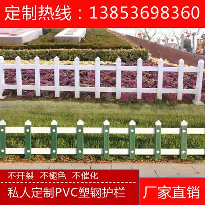 pvc plastic steel lawn guardrail fence fence outdoor garden flower pond outdoor railing plastic green belt fence