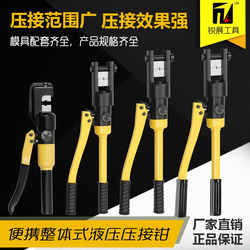 Manual hydraulic clamp crimping pliers YQK-70 120 240 300 hydraulic crimping pliers copper aluminum nose crimping high quality
