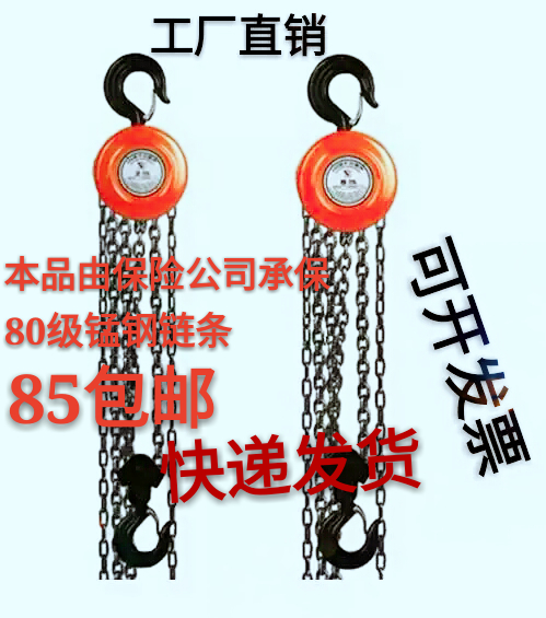 hand crane HSZ type manual inverted chain 1 ton -30 ton 3 m 6 m 9 m 12 m 12 m gourd