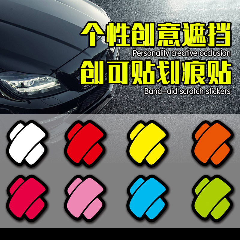 OK stretch patcher Scratch occlusion car stickers Fuel tank stickers Personality funny decorative body stickers ideas
