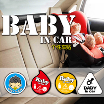 Baby car stickers in the car Warning stickers Baby babyincar Pregnant women in the car Car personality reflection