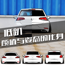 Suitable for Volkswagen Golf Jetta Beetle low lying car scratch car stickers custom models friends will personality stickers