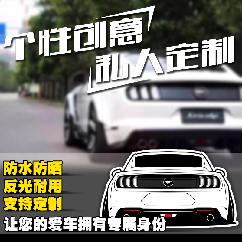 Ford Fox Low-lying Car Scratch Car Sticker Car Club Personality Car Sticker