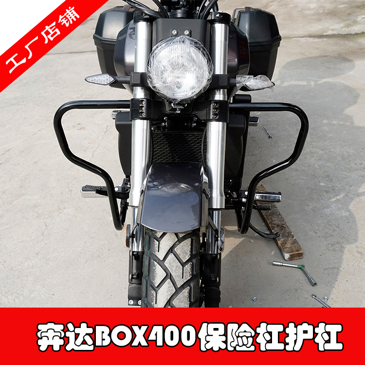 Benda Prince car BOX BD400-C front bumper guard bar modified anti-fall bar anti-fall frame bumper modification
