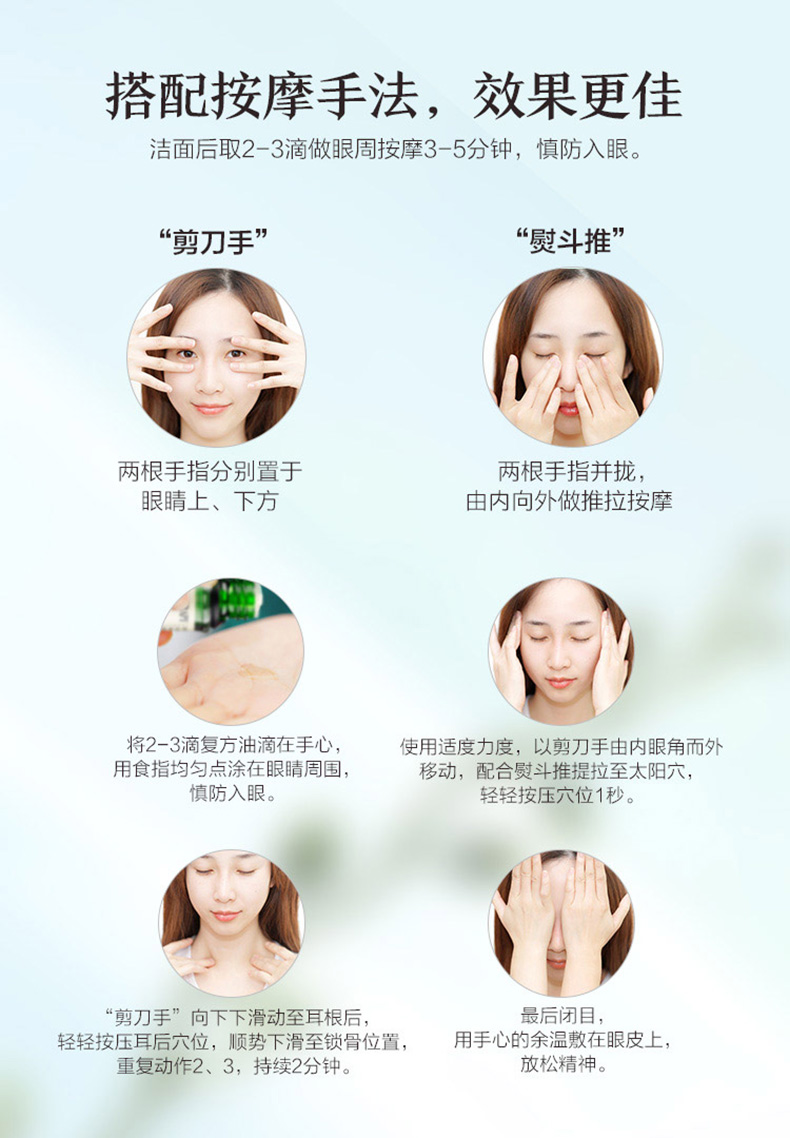 A Fu Shen Caimei hợp chất dầu mắt tinh dầu nam và nữ quầng thâm mở rộng màu mắt chính thức cửa hàng chính thức trang web chính hãng - Tinh dầu điều trị tinh dầu ngải cứu
