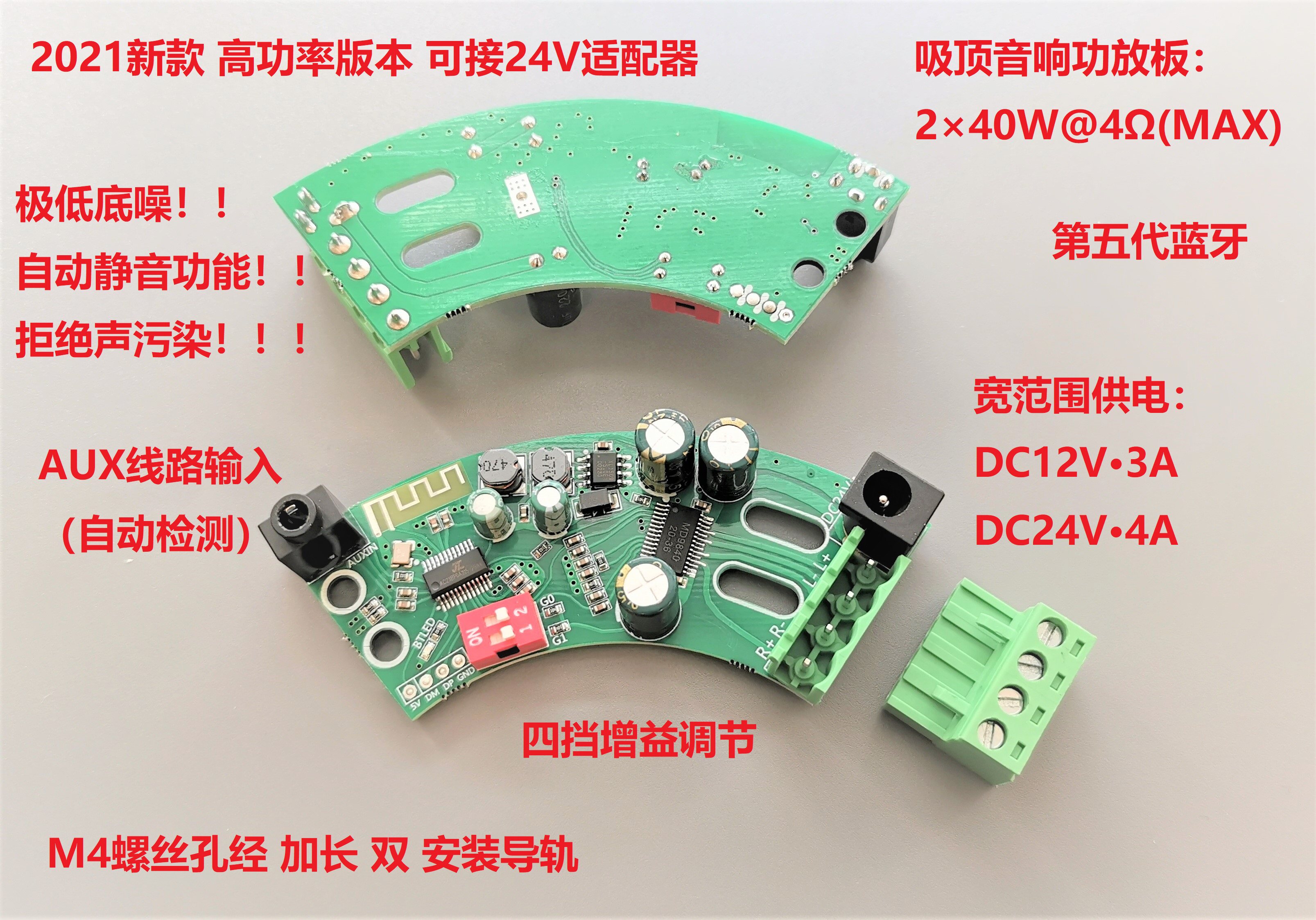 Dual track 80W 30W Bluetooth sound power amplifier board suction top speaker sound ceiling loudspeaker Background music power amplifier