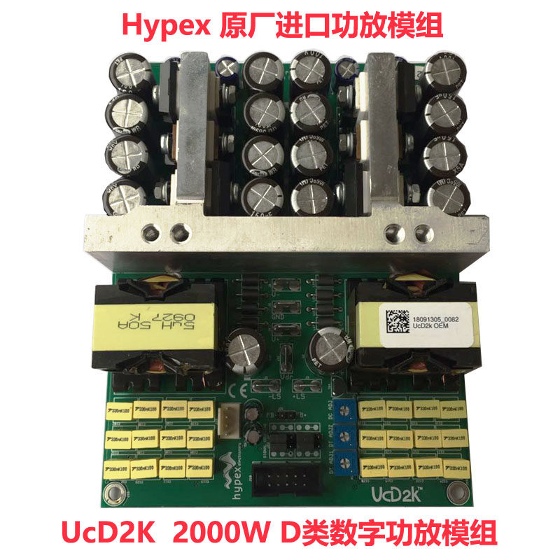 HypexUcD2k 2500W 2000W HIFI Class D high-power digital power amplifier board module