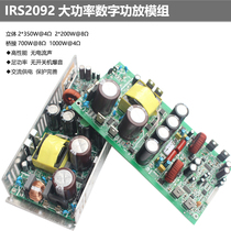 High power amplifier module Switching power supply Class D digital amplifier monaural stereo 6000W300W