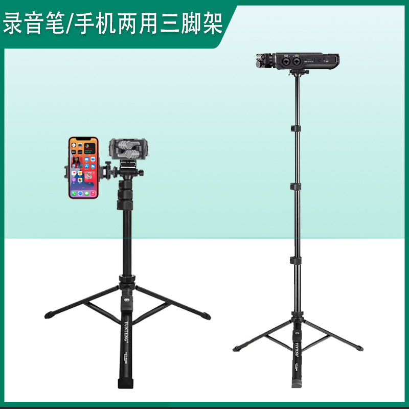 Tascam X6 Recording Pen Tripod Tascamx8 Sony Pcm-A10/D100 Floor-Standing Telescopic Portable Stand Tascam X6 Recording Pen Tripod Tascamx8 Sony Pcm-A10/D100 Floor-Standing Telescopic Portable Stand