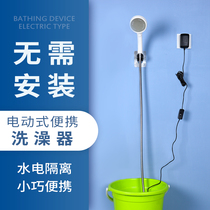 College student dormitory rural simple dormitory bath artifact outdoor electric shower Home portable lazy