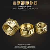 Full copper core tonic inner and outer wire conversion joint reduction and diameter reduction joint 2 inch 1 inch change 6 points 4 points