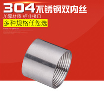 304 stainless steel pipe double inner wire internal thread pipe internal joint through wire internal wire pipe joint pipe clamp