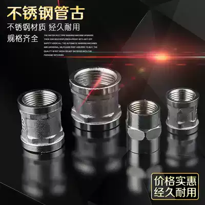 Stainless steel inner wire tube hoop tube ancient external joint directly through the tie Section 4 points DN15 20 25